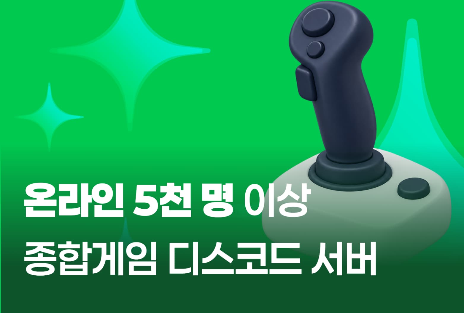 게임사 프로모션 운영