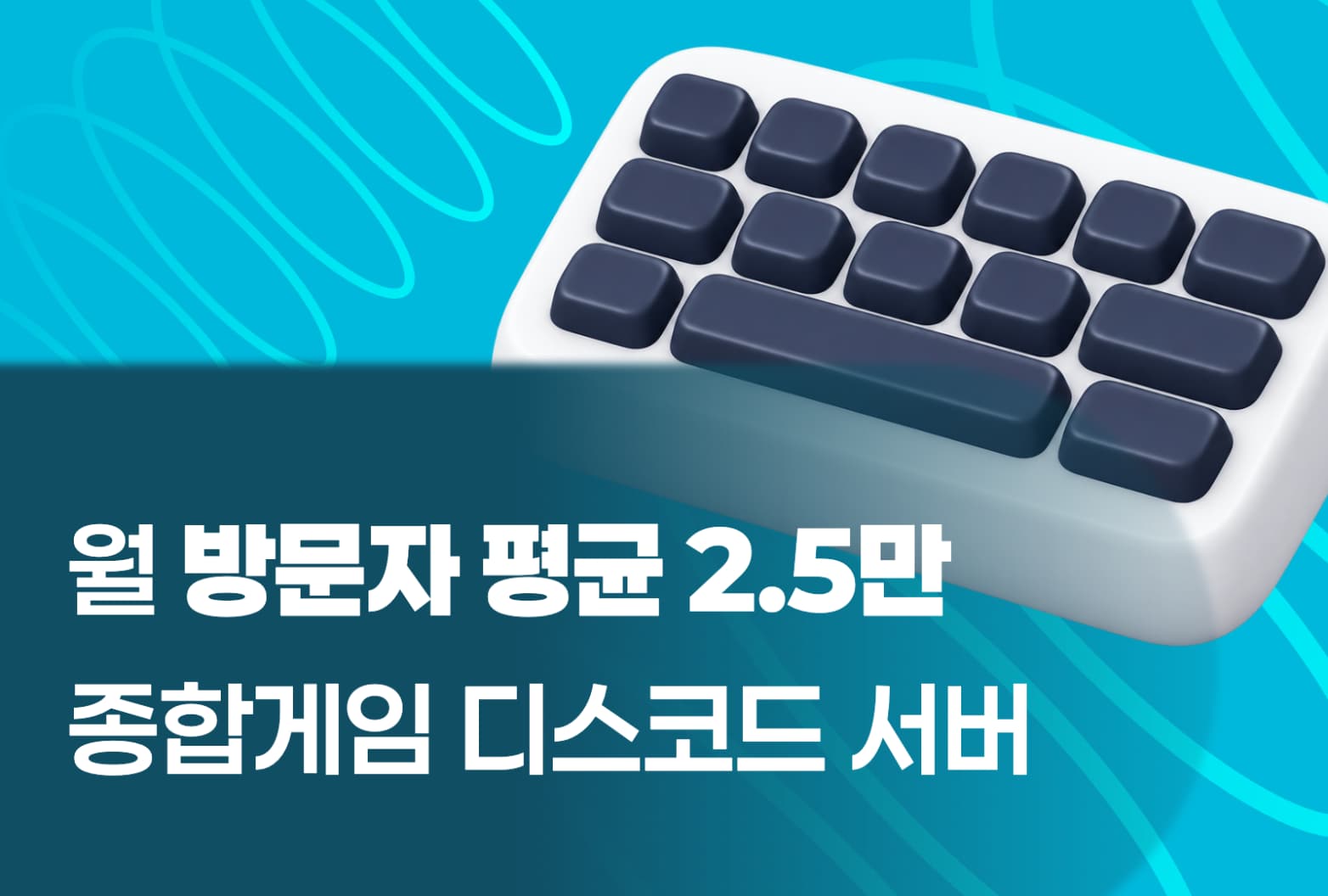 채팅 메시지 홍보