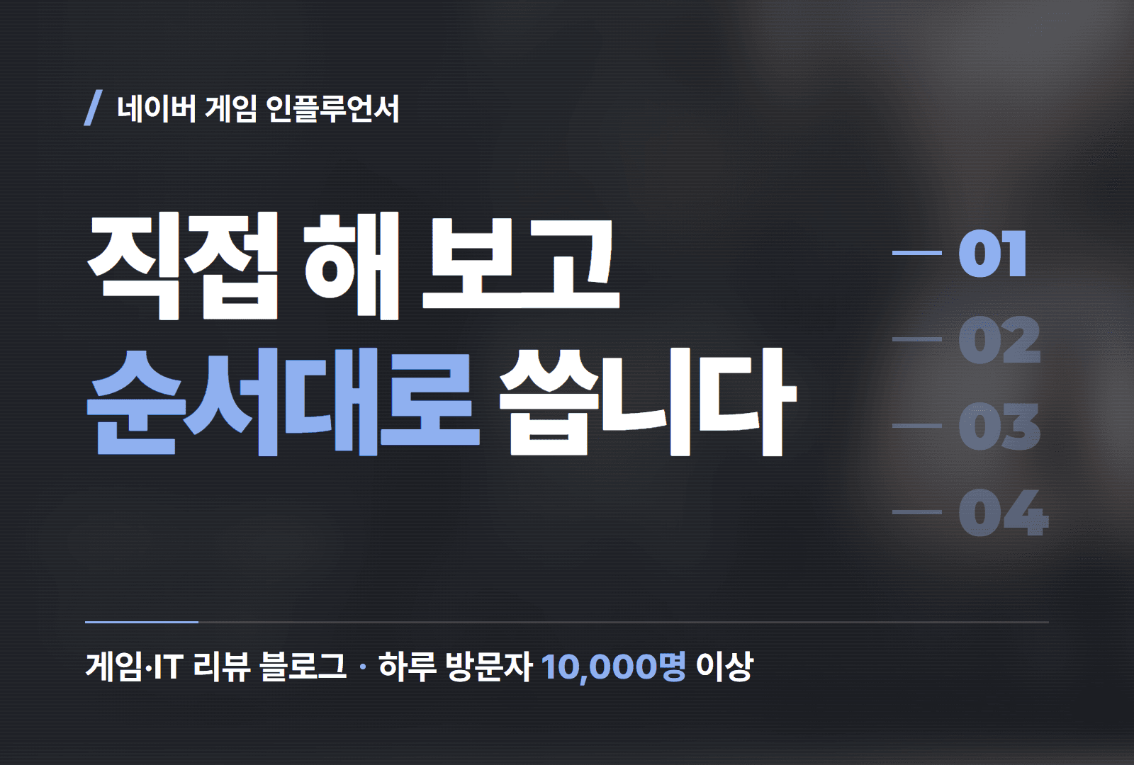 게임 광고, 게이밍 기어·IT 광고