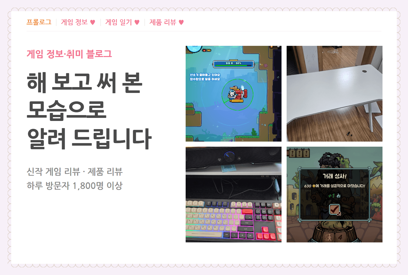 신작 게임, 음악, 제품리뷰 등 다양한 분야 블로그 포