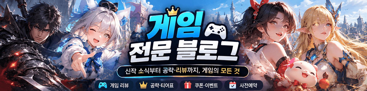 신작 게임 리뷰 및 공략 게임기기 사용기