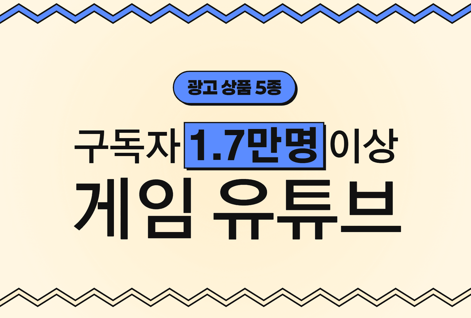 쇼츠, 롱폼 제작 페키지 외 3건