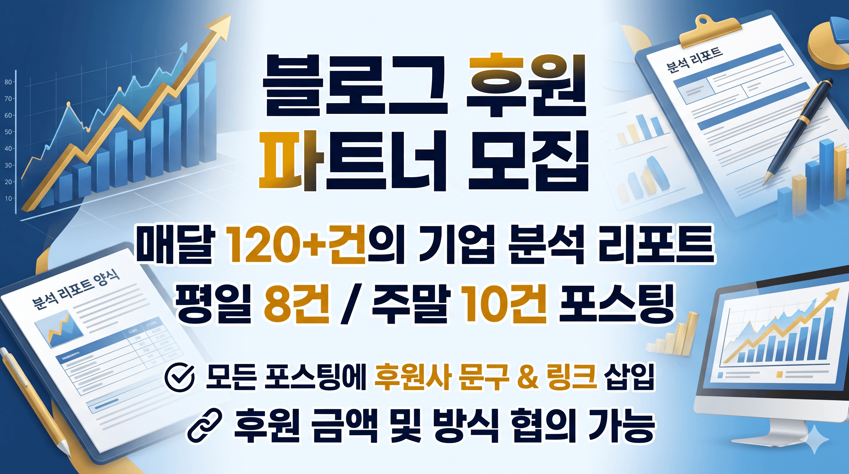주식 기업리포트 요약정리