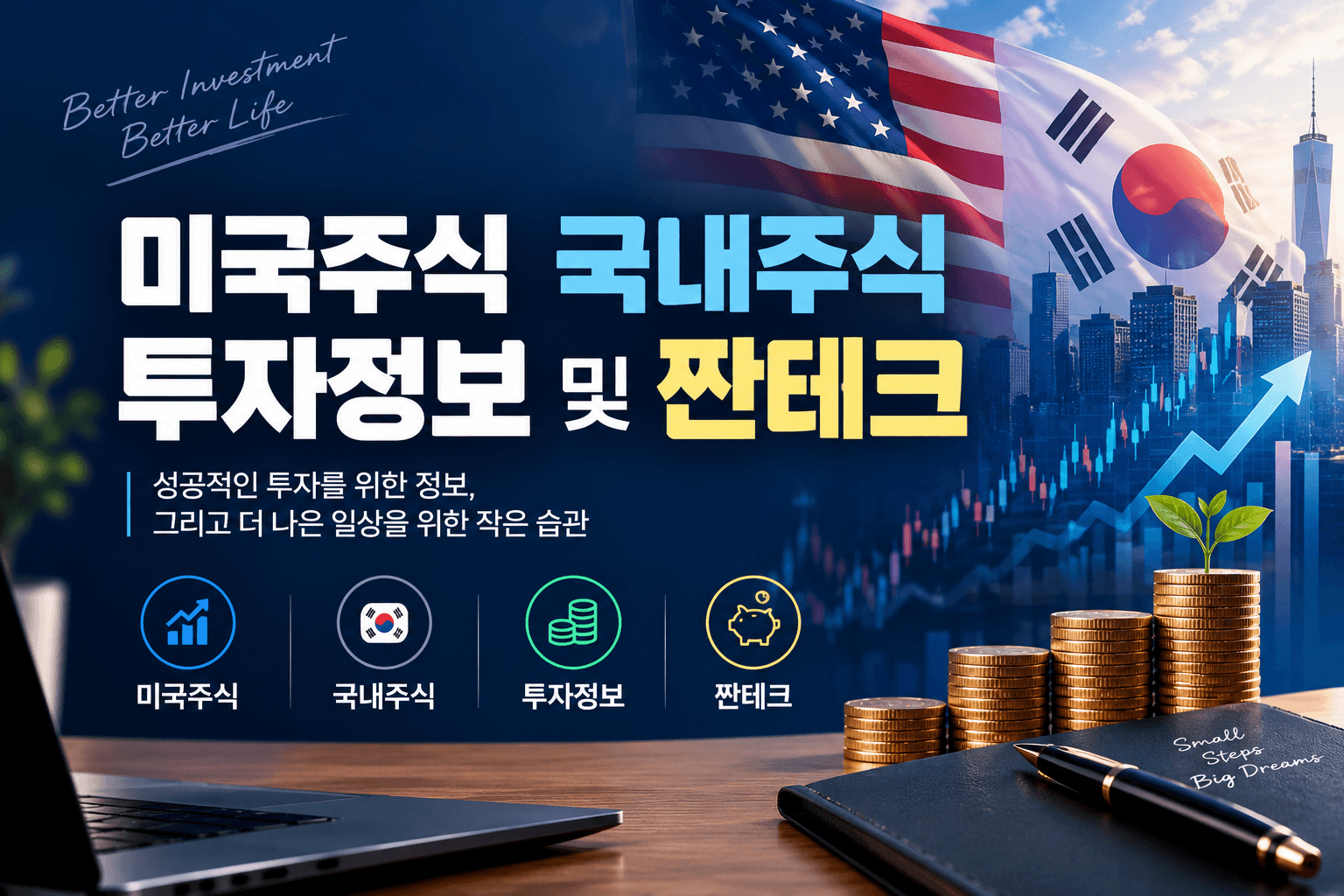증시,경제·재테크 정보 콘텐츠 소개