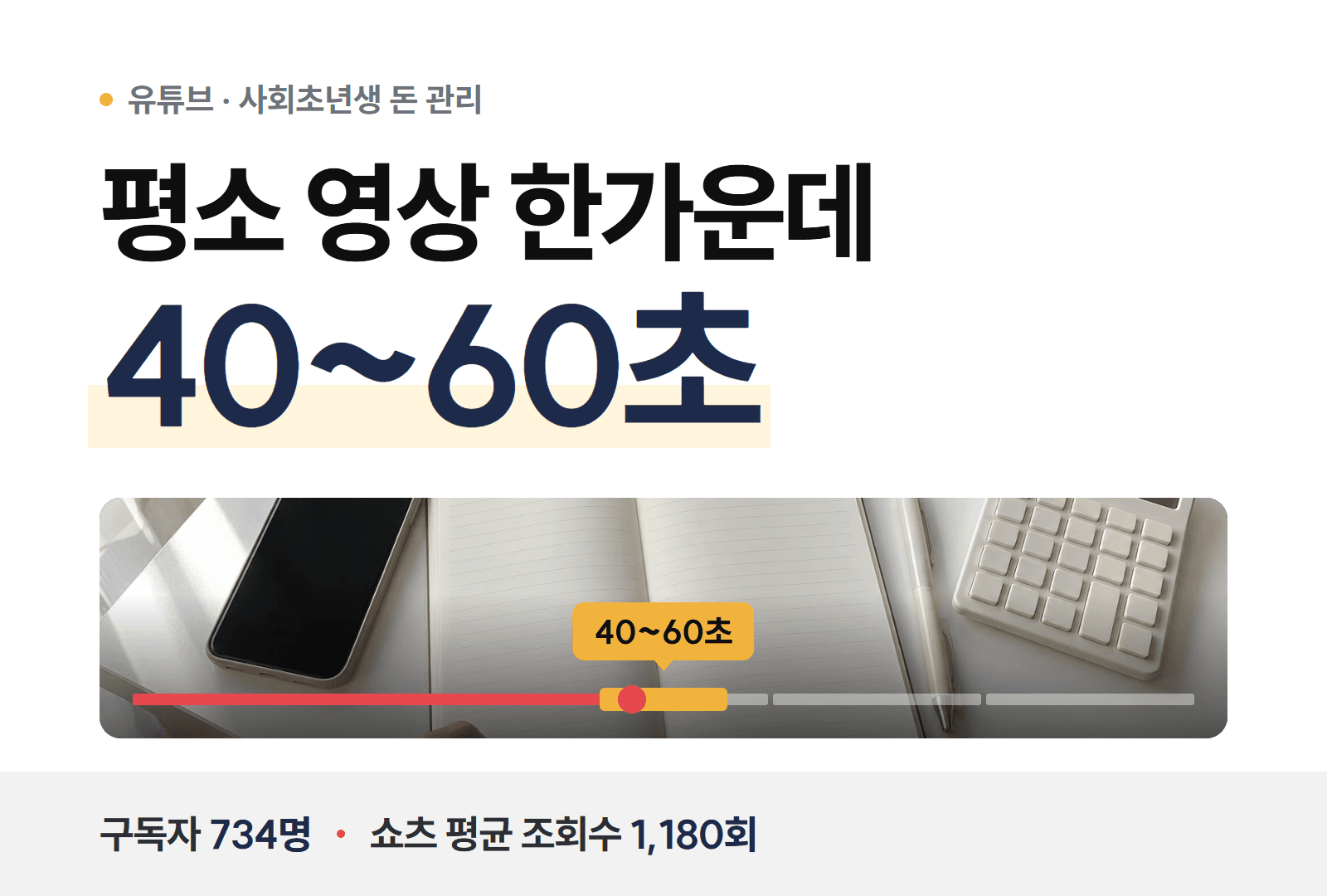 사회초년생 돈 관리 앱 영상 리뷰