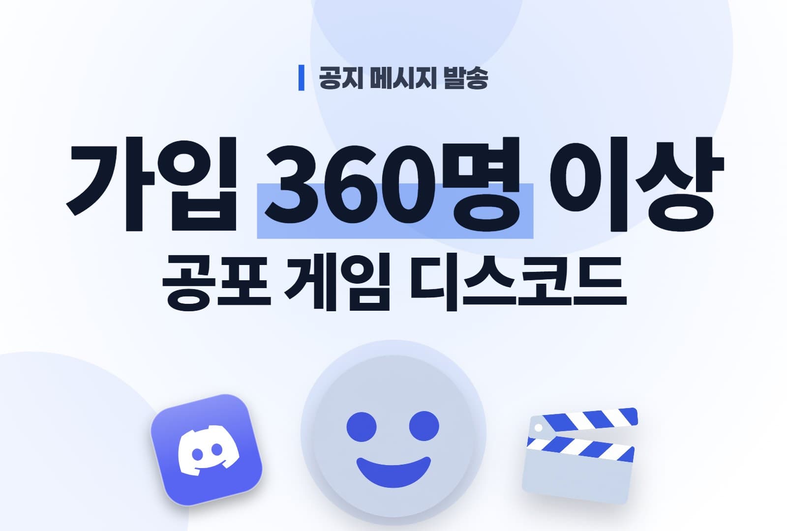 공지 메시지 발송