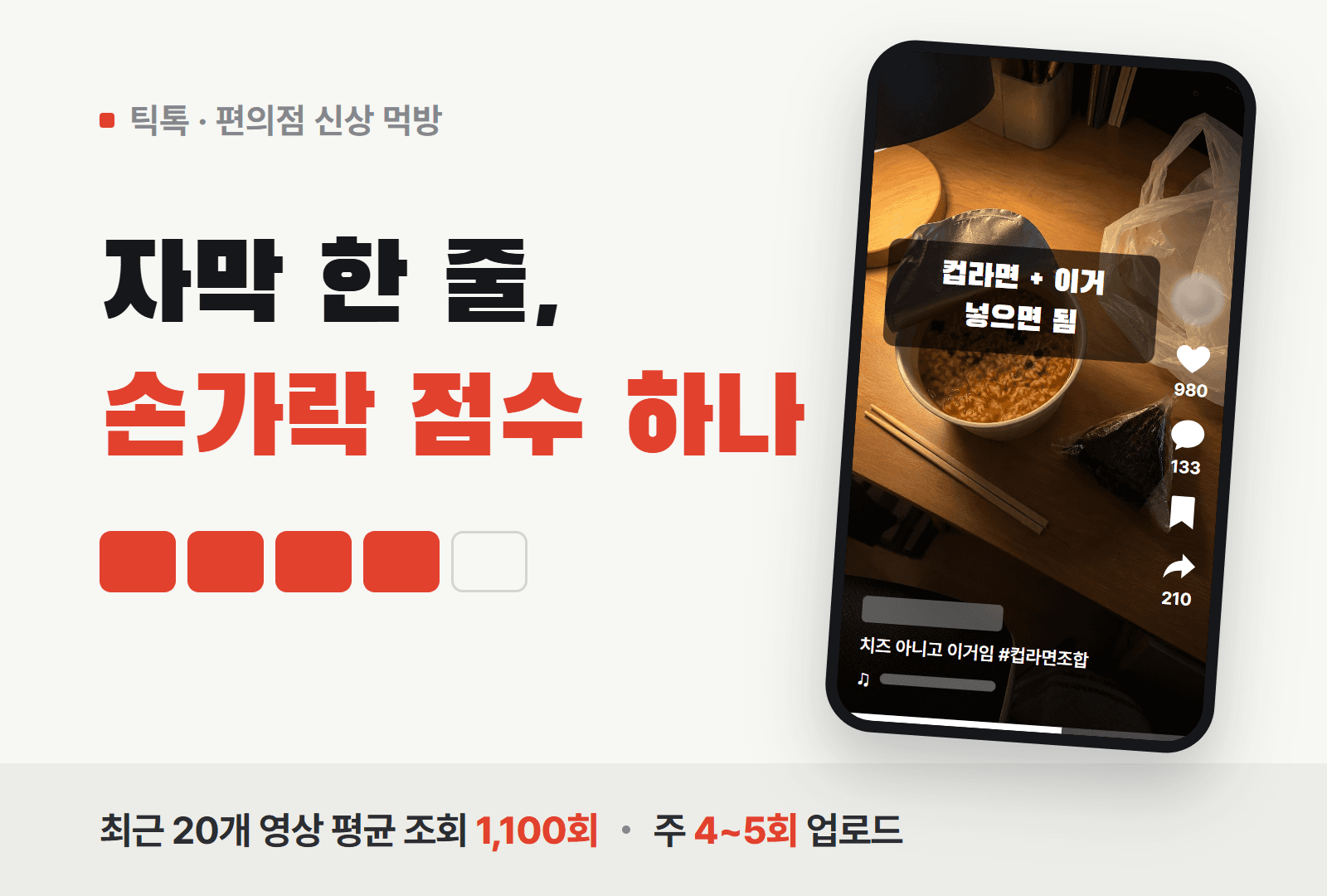 편의점 신상 먹방 리뷰