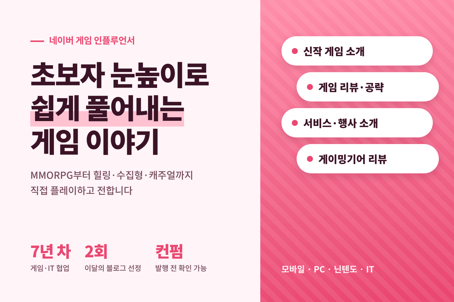 신작 게임 소개·리뷰·공략