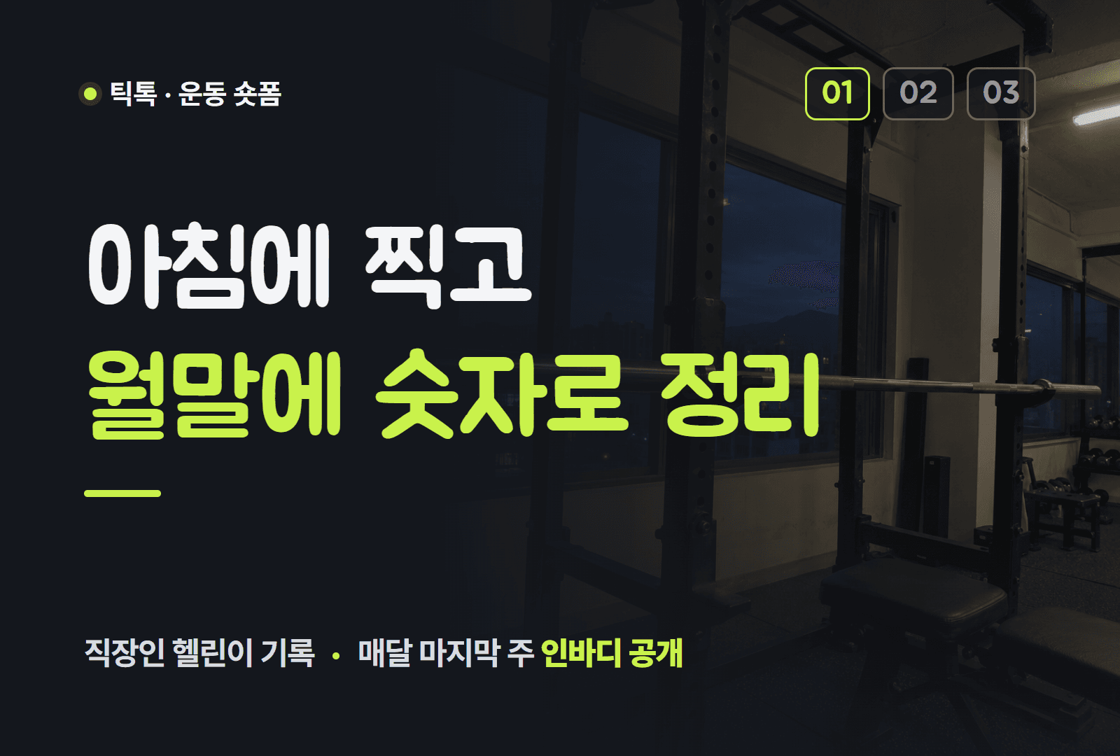 헬린이 한 달 써 보고 리뷰