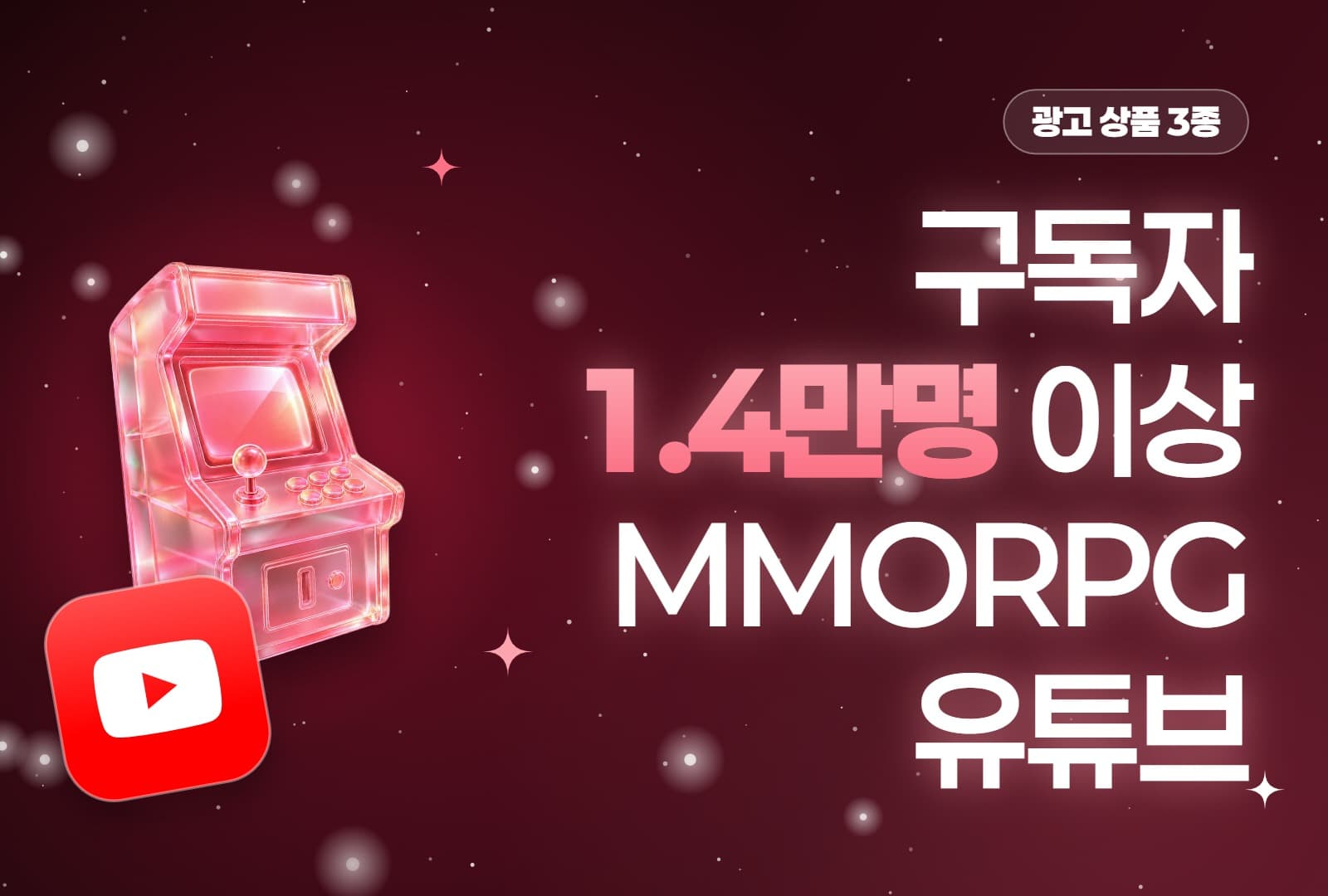 단독 리뷰 영상 제작 외 2건