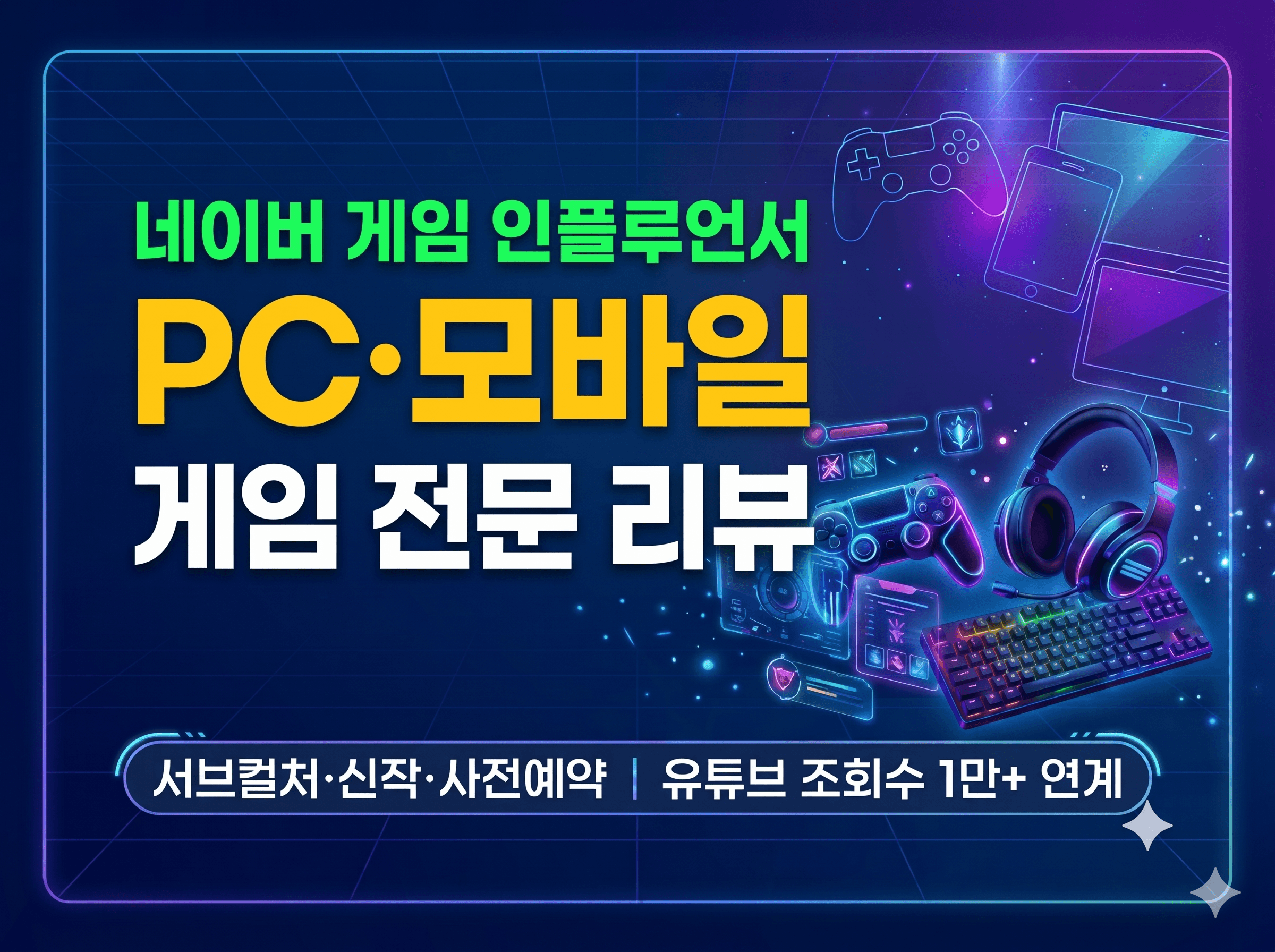 신작 게임 플레이 리뷰