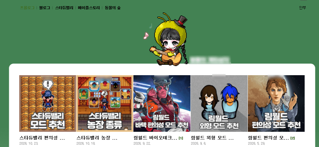 게임 공략과 정보, 리뷰
